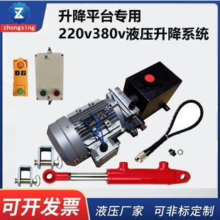 220380V小型低噪音液压站升降平台动力单元电动液压系统电动油泵