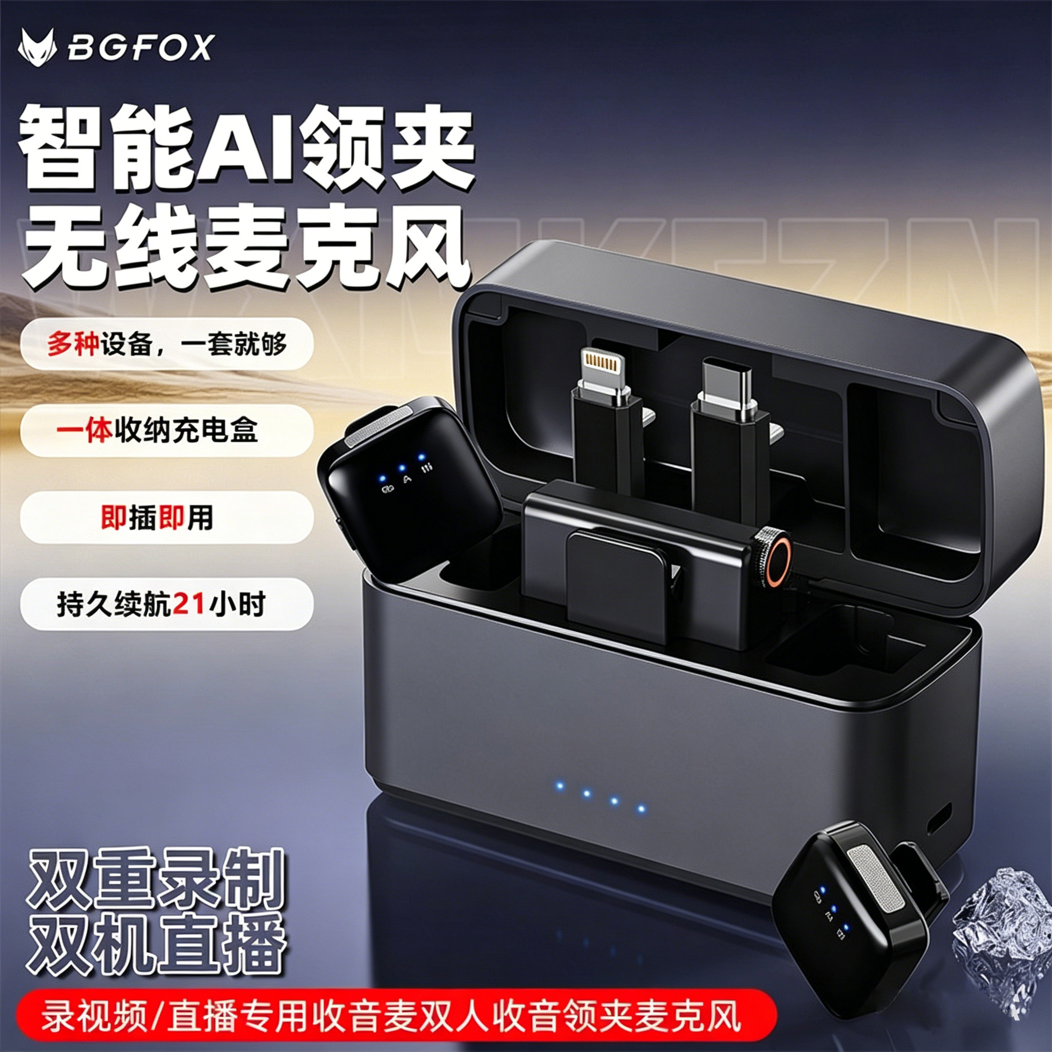 无线夹领式麦克风迷你一拖二专业vlog录收音采访手机直播降噪设备