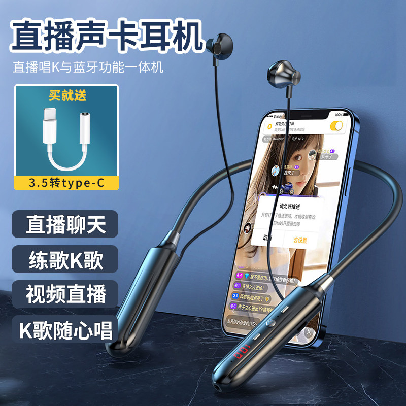 无线耳机自带声卡录音直播全民K歌专用一体式唱歌无线蓝牙监听耳机手机电脑苹果专用游戏户外主播耳机带话筒