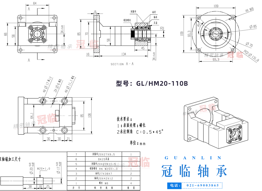 新丝杠支撑电机座伺服电机座 SSX 20130 2080 2086 2090 20110促 五金/工具 轴承座 原图主图