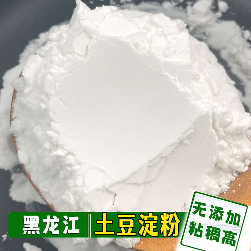 汐源纯土豆淀粉东北粉面子