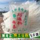 绥化特产刘连科土豆粉条 正宗农村手工晾晒干粉条纯土豆粉5斤袋装