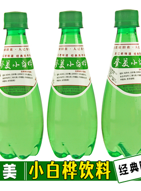参美小白桦树汁饮料正宗东北绥化老味道桦树汁果味汽水 340ml*6瓶
