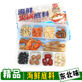 汆锅底料炖酸菜老北京涮肉海鲜味调料 老式 东北老式 海鲜火锅底料