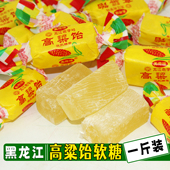 东北特产高粱饴软糖黑龙江特产水果味软糖拉丝糖怀旧零食500克 袋