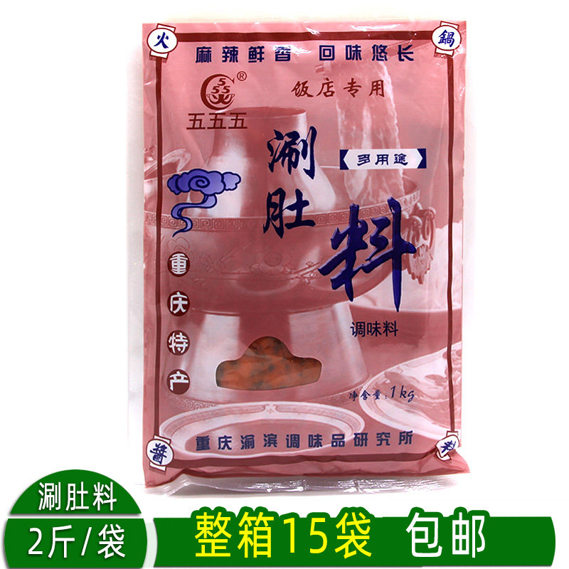 粒粒香三五五五涮肚料整箱15大袋包邮 正宗东北烧烤店涮毛肚锅料