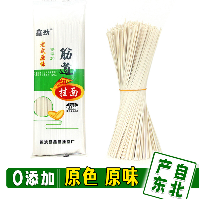 东北零添加老式原味挂面 无添加原色原味低脂宽条干小麦面条350克