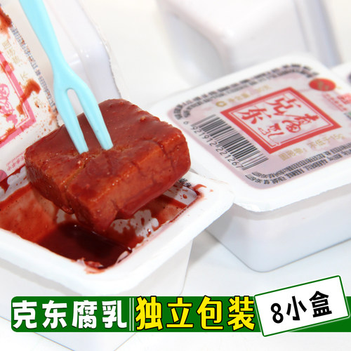 二克山克东腐乳独立包装