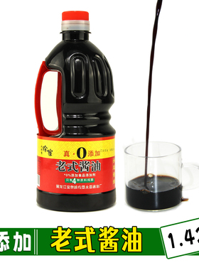 东北老式酱油 0添加不甜黄豆酿造一级头道宝泉岭二九零徐家1.42升