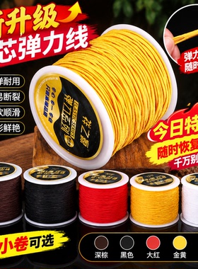 进口包芯串珠弹力线文玩专用手串