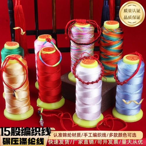 股线红绳吊坠串珠包邮编织项链