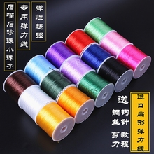 进口弹力绳皮筋高弹力耐用松紧绳文玩串珠弹力线手串石榴石手链线