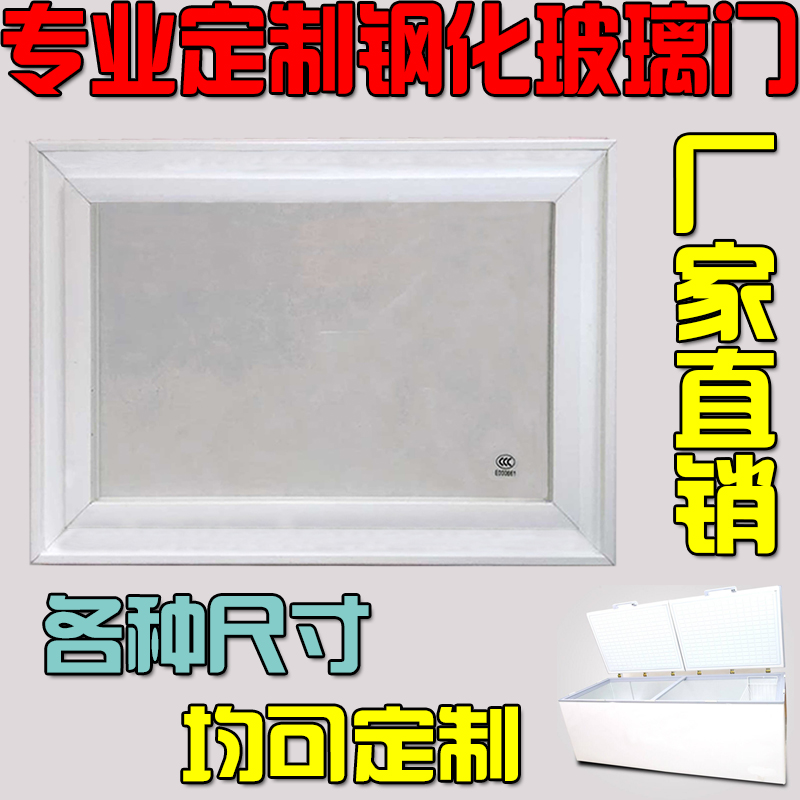 钢化玻璃卧式推拉移动门冷冻柜