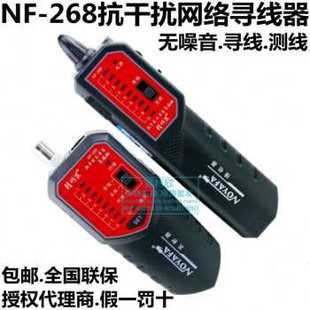 新品 现货速发新品 厂销精明鼠F801寻线仪826A8寻I线器8601测线仪0