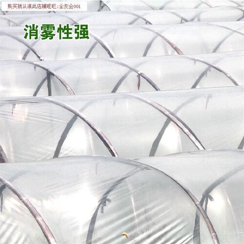速发新料膜棚大膜耐尘化塑透光A防尘农业防老布养护建筑盖地菌菇