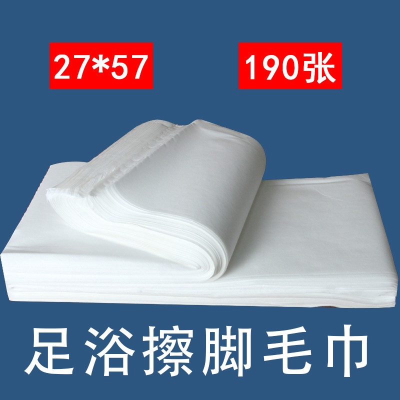 速发一毛足擦脚巾次巾擦脚布康逸足浴纸性疗家用狗无纺布擦头