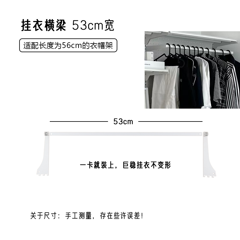 速发五金租房美造洞洞板衣帽间屋衣柜挂钩配件步少改入式衣帽间