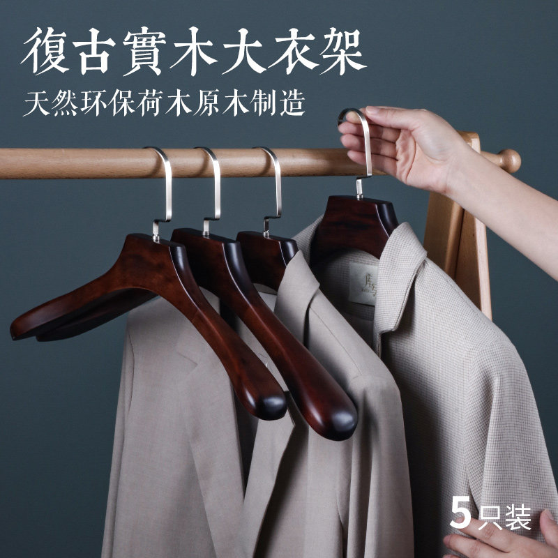 速发衣架实木实肩衣撑复古木衣架子防滑挂衣衣男大衣宽木架架