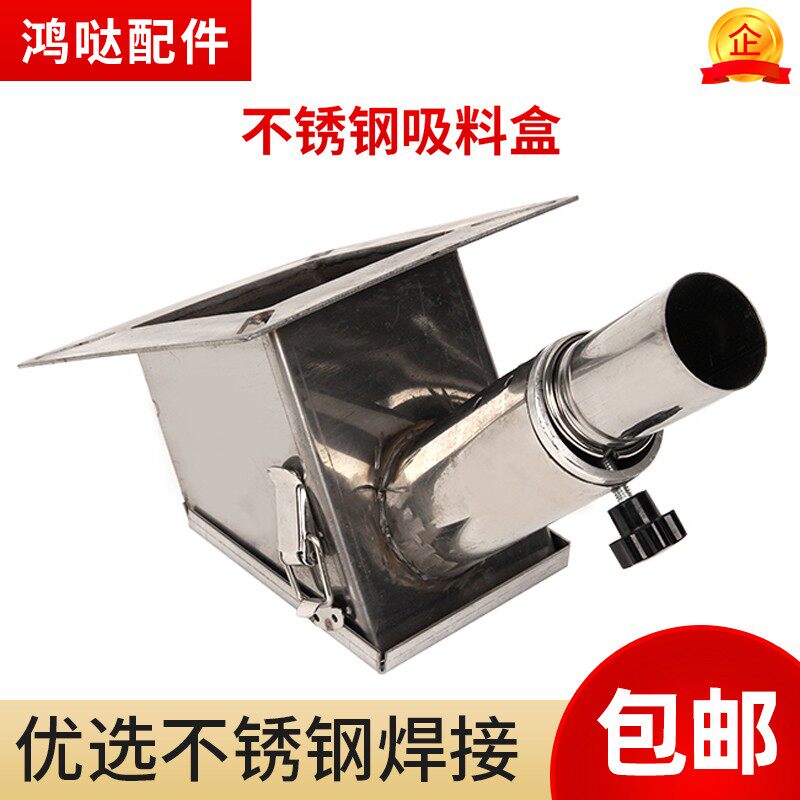 速发斗邮干燥机件料盒烤料桶不锈钢拆卸下料盒注塑机配吸储料桶料