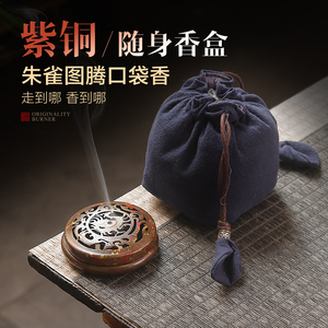 速发纯紫铜雀朱薰香炉仿香室内迷你小号洒金盘香熏香便携随身用盒