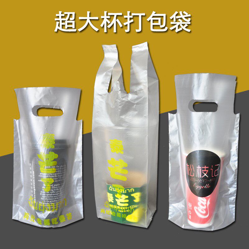 速发鸡蛋仔可淇淋一号冰爱大杯打包袋子可logo