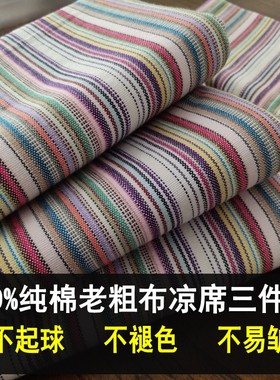 速发处理加厚100%老件布凉席三粗套单件枕套1.518.床