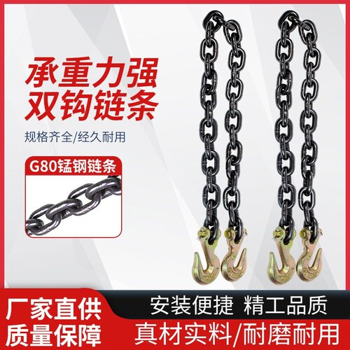 速发国标羊80锰钢G角抓钩双钩链条吊石装链吊车吊头链起重链条链