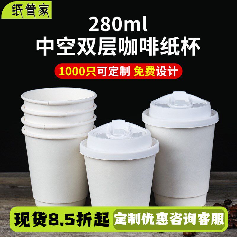 速发一次性咖啡杯带盖咖外杯子高档热饮用带外卖杯打包杯专啡纸杯