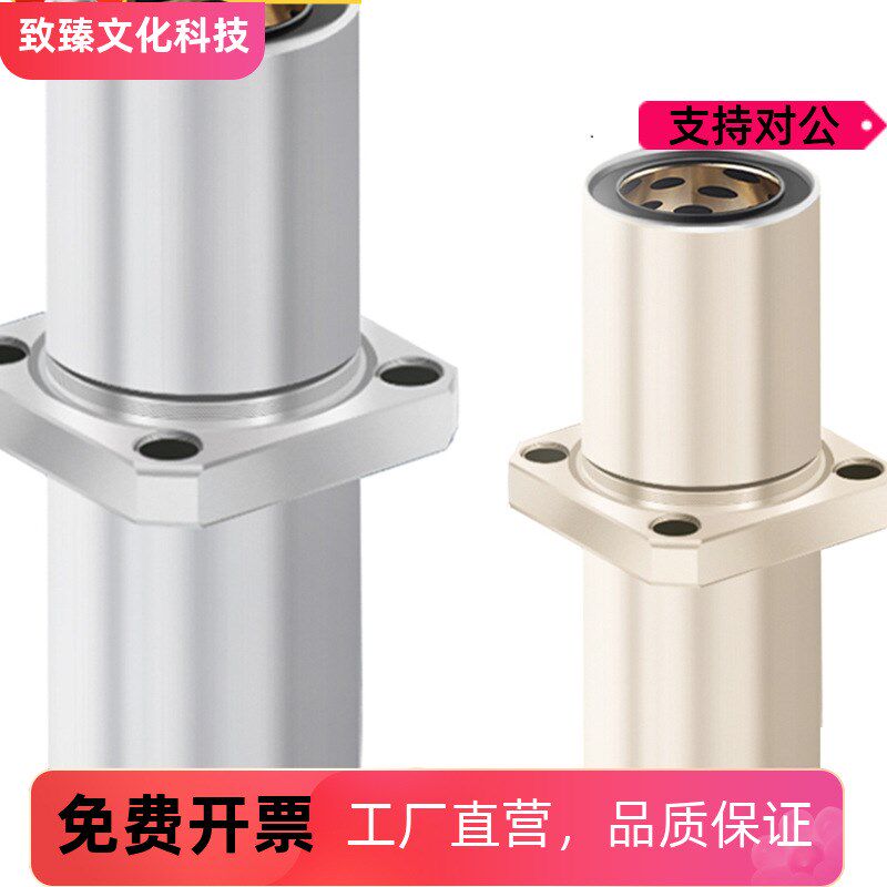 现货替代代米斯米g 带法兰直线轴承 引导式 单衬型LMJ01 LMJ02 LM