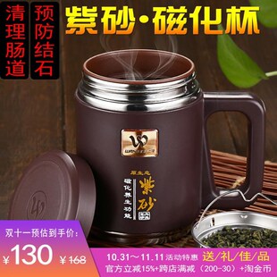 速发高档紫砂保温杯导士办公水杯防男结石养生磁化杯老板领治茶杯