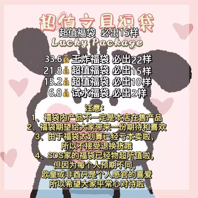 速发大礼包文具开学少福袋学习用品心盒子超值套装幸运盲箱网红