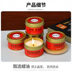 速發(fā)應(yīng)急防災(zāi)有備無(wú)患鐵盒戶外防火裝 備用品家用停電照明燈物資