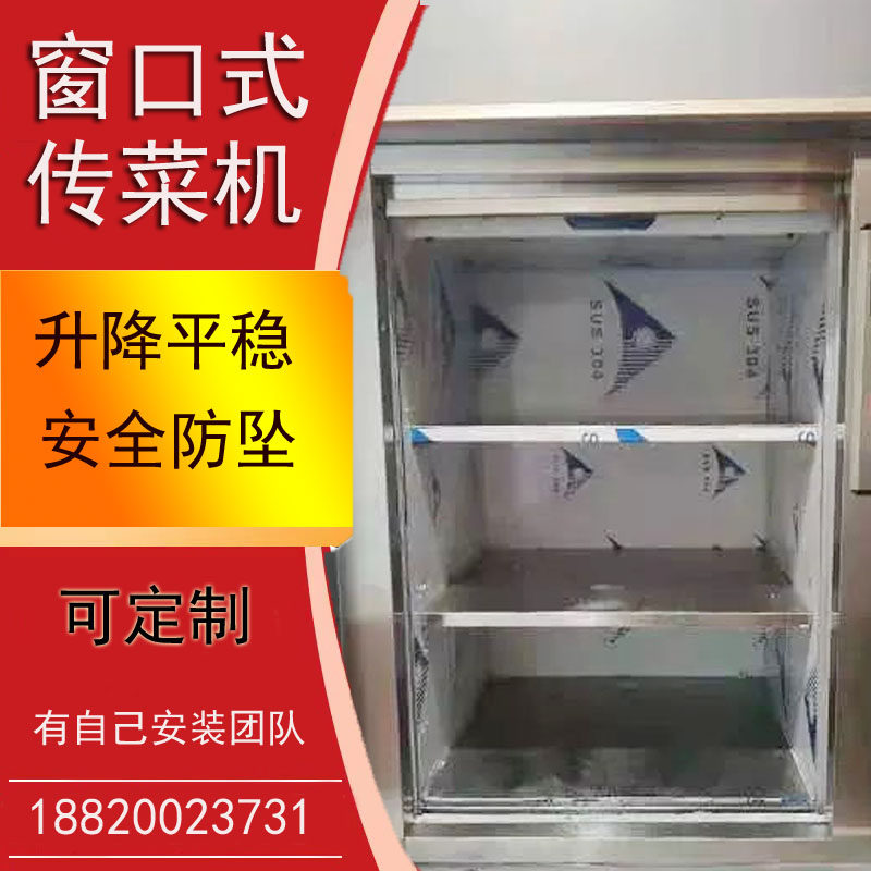 速发小型曳堂式窗口落地货梯食升 传菜机酒店厨房饭店传菜电梯引,五金/工具,升降台,淘宝优惠券,粉丝福利购,淘宝优惠卷