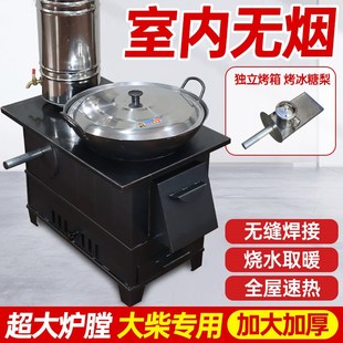 速发柴火农烧木柴家用灶型室内无烟取暖炉新村乡下大铁锅台户外移
