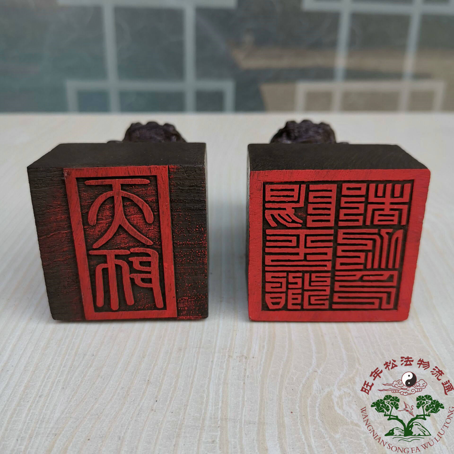 速发印章 平治都功天师一 印狮黑檀木立体雕刻套子印 用品