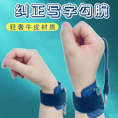 速发【一秒纠正】孩子写字手腕内勾握笔器控笔杆正姿神器拿笔姿势