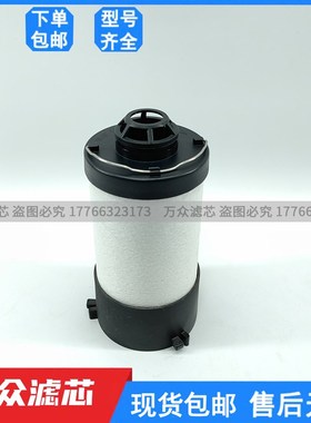 速发替代寿力精5滤芯022510-56密 022501-587 022501-554-576