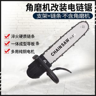 速发角磨家改链条锯电链持配件多功能小型机用电动手提件手锯木工