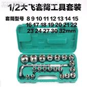 速发多功能套筒扳套套装 汽修修车罩筒组合工具 随车家用工具箱手装