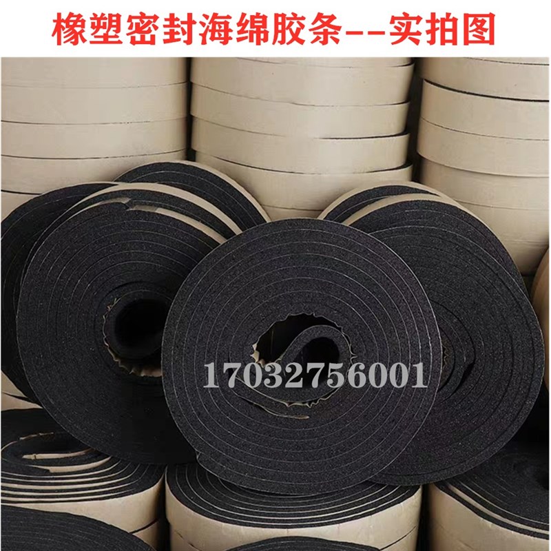 速发橡塑海绵胶条保温胶带空调风管密封圈阿姆发泡胶带阿姆缪带
