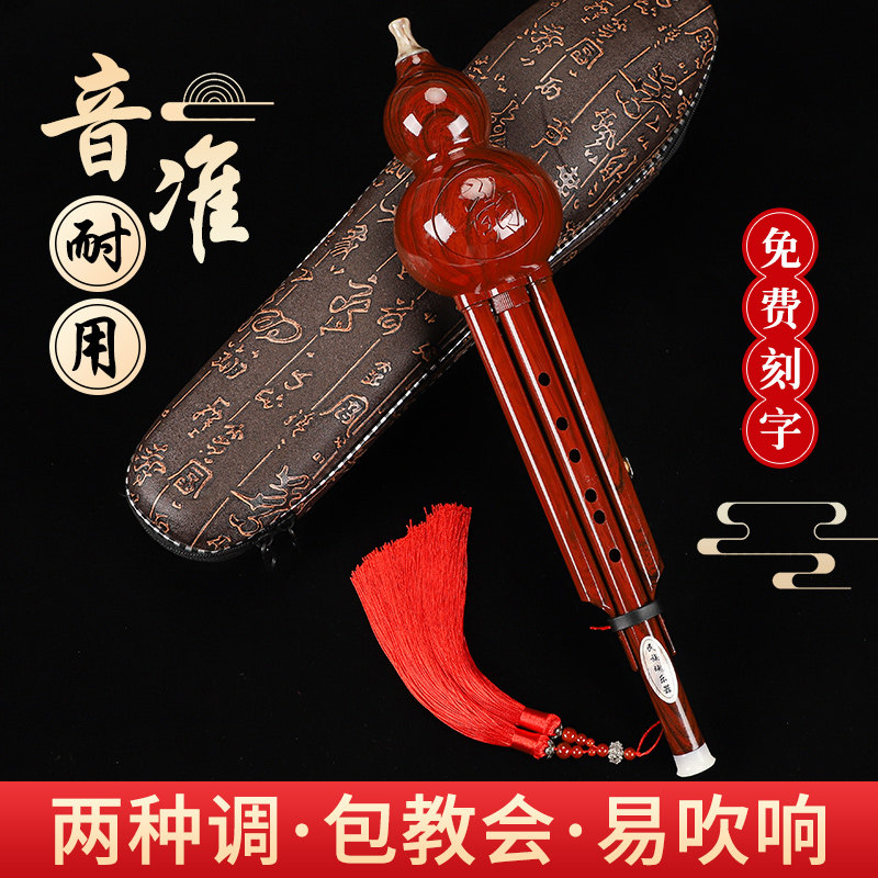 速发葫芦丝防摔降七孔专用胡葫丝初学者/儿孔C调款B调7童小学生大