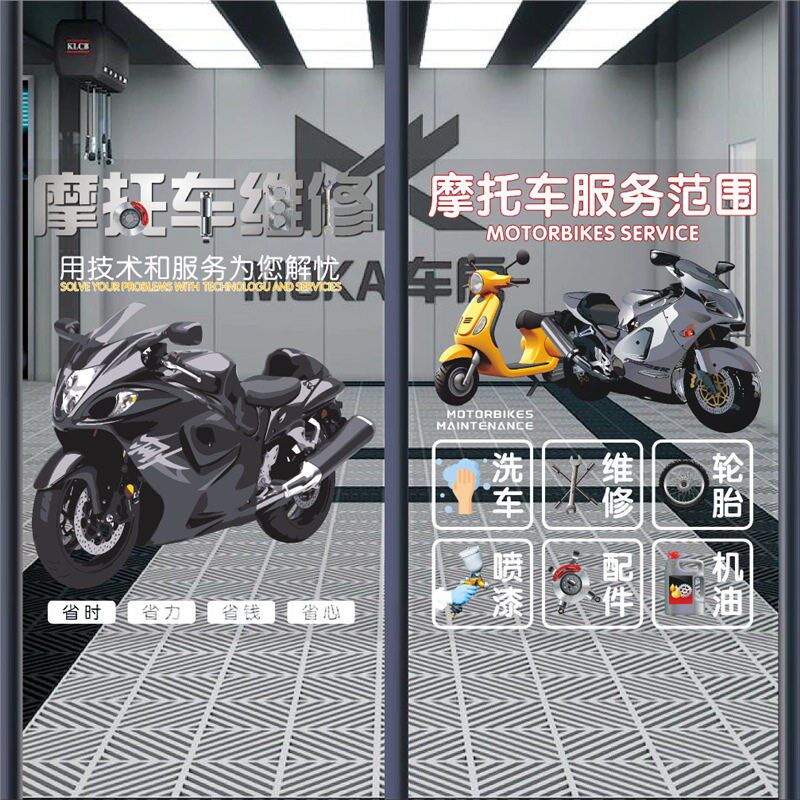 速发摩托车电动车维修养护玻璃门广告贴纸推拉门营业时间橱窗装饰