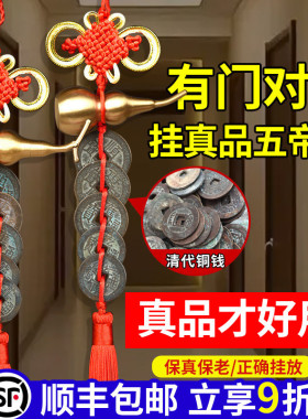 速发铜对门五钱挂件纯门葫芦窗户品开口帘吉钱结铜祥古币卫