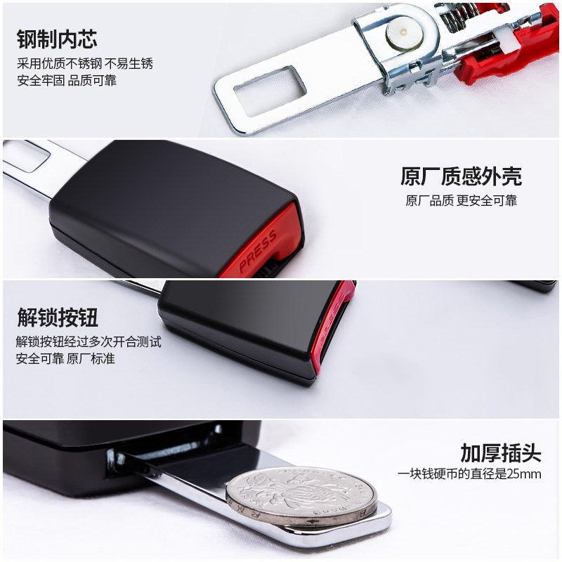 速发适用金刚熊猫sc715自由舰汽车配件大全改装安全插带卡口