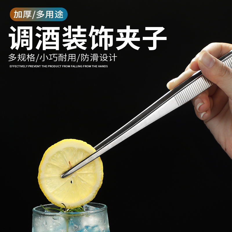 速发尖薄荷叶冰夹调酒不锈钢鸡子镊子钳子酒吧夹尾酒工具夹子夹头