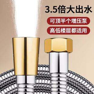 速发大流喷软管加用大口径增压不锈钢水管通粗洗澡量头