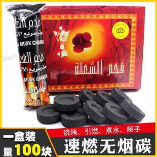速发阿拉果木烟碳速燃碳伯水碳无烟酒吧阿 尔法赫100粒装