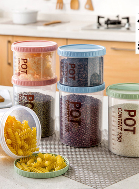 速发带刻度密封罐家用厨房五谷杂粮存纳零干果盒食储收罐收纳神器