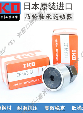 速发I凸轮滚 轴承 动轮随凸器轮CF6B
