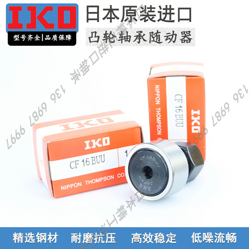 速发I凸轮滚 轴承 动轮随凸器轮CF6B
